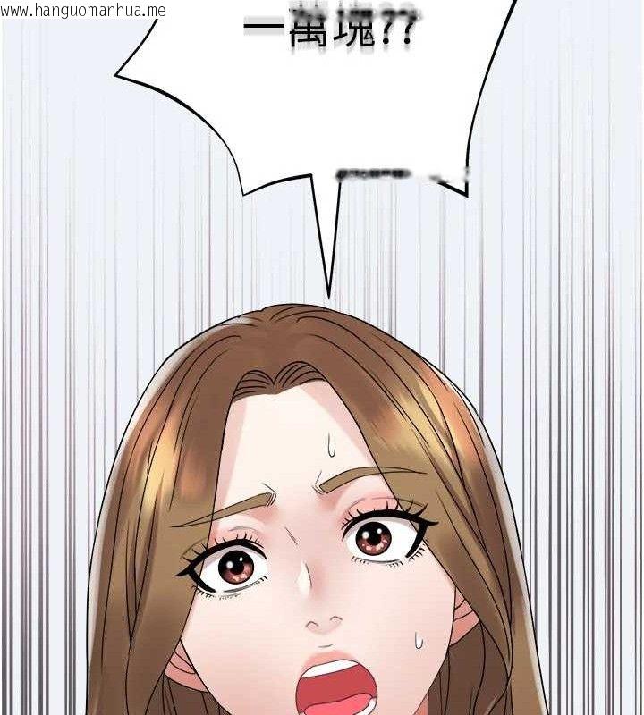 韩国漫画大凤村妇女会韩漫_大凤村妇女会-第4话-老练人妻的黯然销魂鲍在线免费阅读-韩国漫画-第151张图片