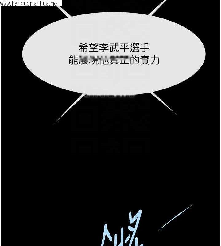 韩国漫画炸裂吧!巨棒韩漫_炸裂吧!巨棒-第89话-好想被安达称赞…在线免费阅读-韩国漫画-第73张图片