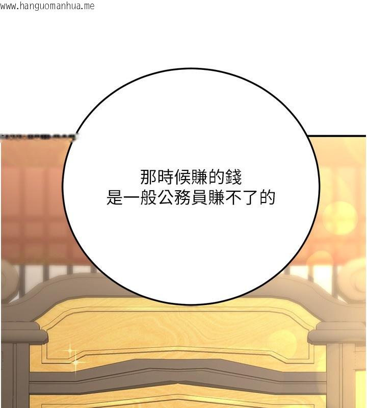 韩国漫画公务员的桃色副业韩漫_公务员的桃色副业-第27话-这也是赞助任务吗?在线免费阅读-韩国漫画-第20张图片