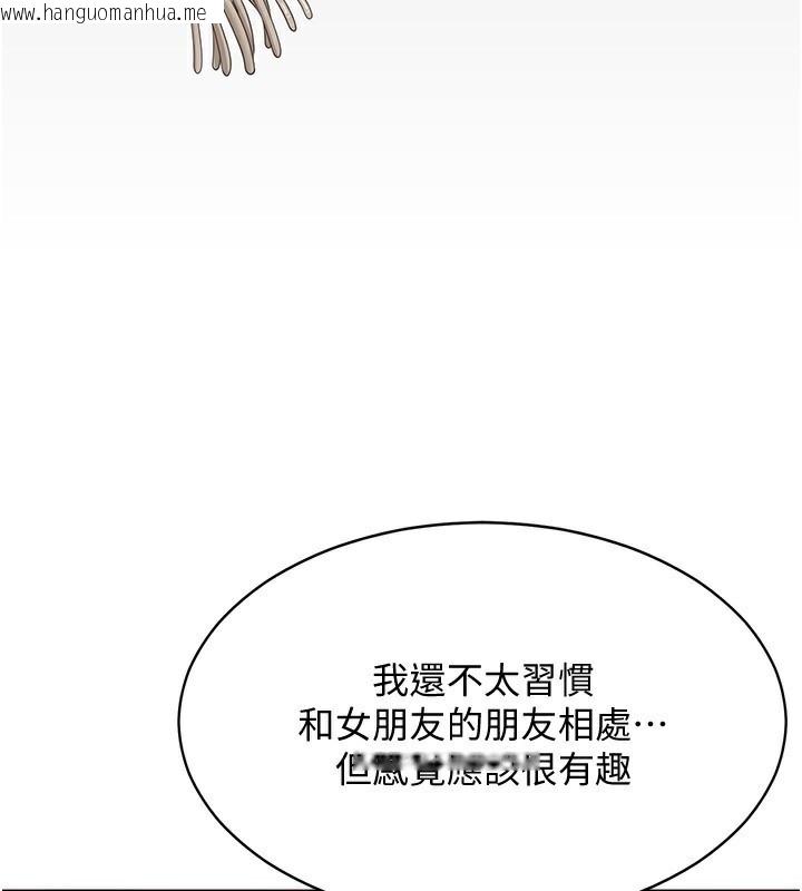 韩国漫画倒追游戏韩漫_倒追游戏-第10话-瞒著女友(?)偷偷来…在线免费阅读-韩国漫画-第80张图片
