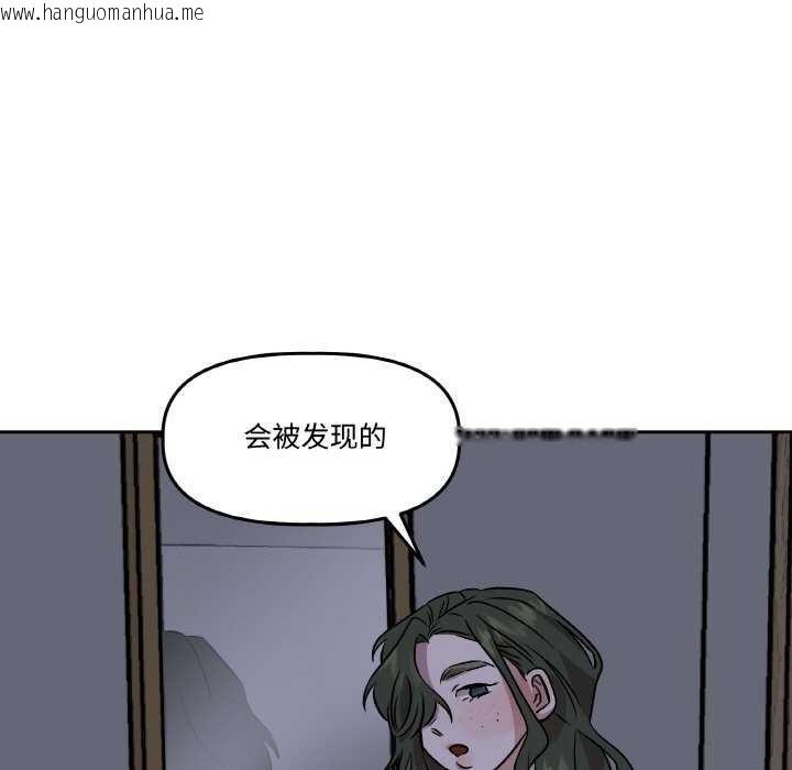 韩国漫画附属品少女的叛逆期韩漫_附属品少女的叛逆期-第8话在线免费阅读-韩国漫画-第101张图片