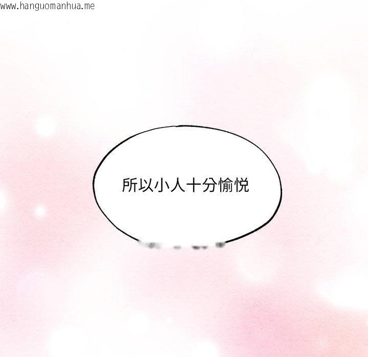 韩国漫画狂眼韩漫_狂眼-第71话在线免费阅读-韩国漫画-第119张图片