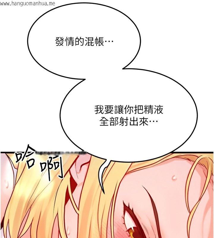 韩国漫画等价交换人生韩漫_等价交换人生-第22话-给你的奖励~在线免费阅读-韩国漫画-第52张图片