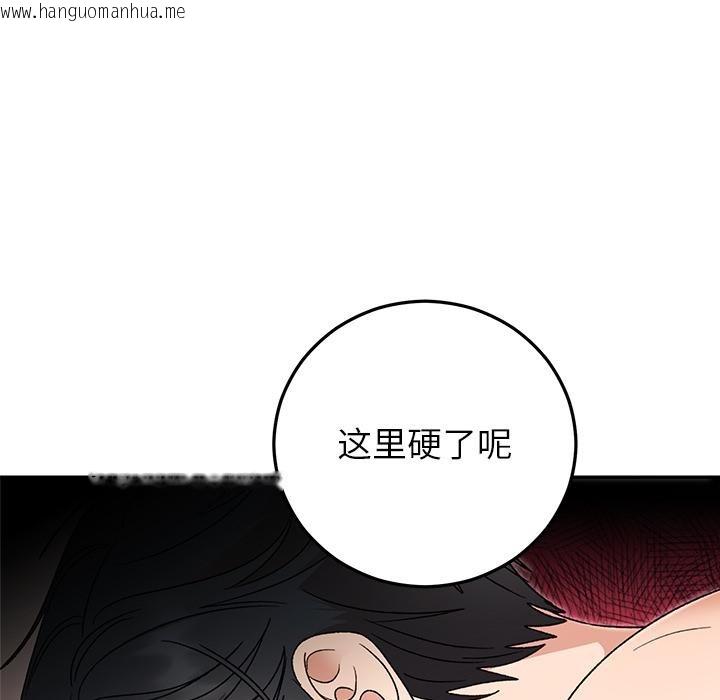 韩国漫画婚姻束缚韩漫_婚姻束缚-第42话在线免费阅读-韩国漫画-第127张图片