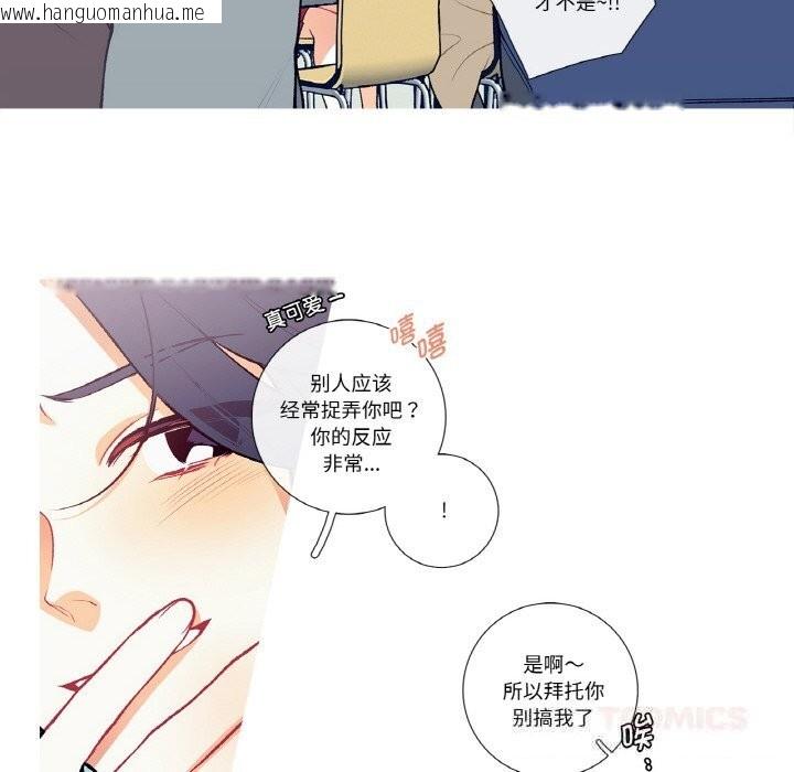 韩国漫画这都什么事儿啊？韩漫_这都什么事儿啊？-第5话在线免费阅读-韩国漫画-第42张图片