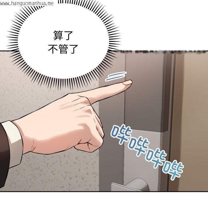 韩国漫画错位的星辰/今天也要加油韩漫_错位的星辰/今天也要加油-第4话在线免费阅读-韩国漫画-第131张图片