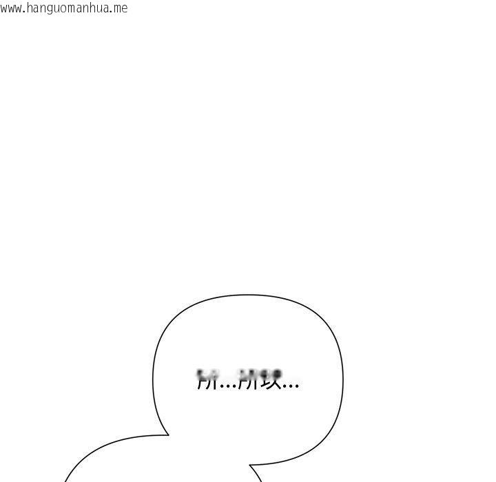 韩国漫画被吞噬的夜韩漫_被吞噬的夜-第45话在线免费阅读-韩国漫画-第26张图片
