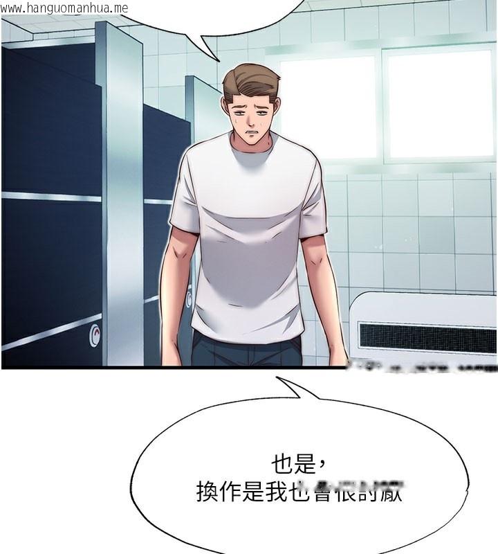 韩国漫画民宿精营中韩漫_民宿精营中-第19话-你看到我裸体就硬了?在线免费阅读-韩国漫画-第74张图片