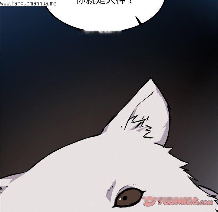 韩国漫画犬神的游戏韩漫_犬神的游戏-第28话在线免费阅读-韩国漫画-第15张图片