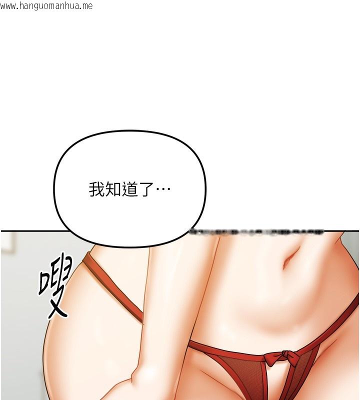 韩国漫画我家的女房客韩漫_我家的女房客-第23话-求你深深插进来!在线免费阅读-韩国漫画-第155张图片