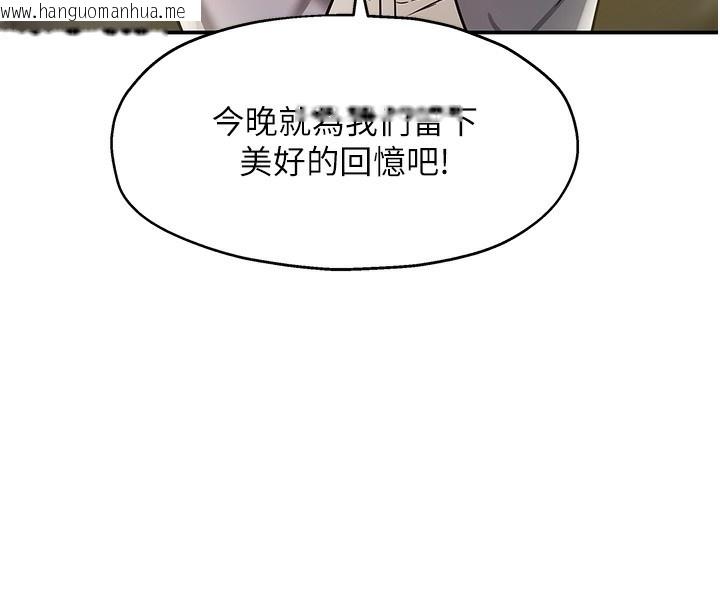 韩国漫画洞洞杂货店韩漫_洞洞杂货店-第138话-确认砲王的真心在线免费阅读-韩国漫画-第105张图片