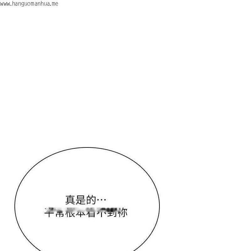 韩国漫画飞机杯女神连线中韩漫_飞机杯女神连线中-第22话-磨人的小妖精在线免费阅读-韩国漫画-第1张图片