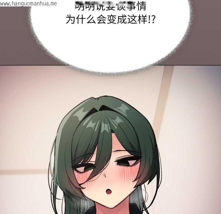 韩国漫画缺德邻居难相处韩漫_缺德邻居难相处-第42话在线免费阅读-韩国漫画-第217张图片