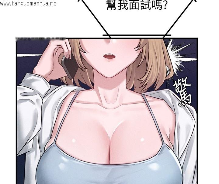 韩国漫画男人配额制韩漫_男人配额制-第4话-SSR级男工读生在线免费阅读-韩国漫画-第26张图片
