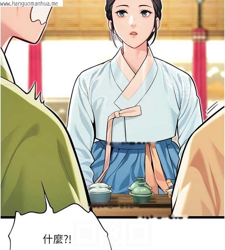韩国漫画命运:贞洁欲女韩漫_命运:贞洁欲女-第50话-「阳」耗殆尽现真身!在线免费阅读-韩国漫画-第69张图片