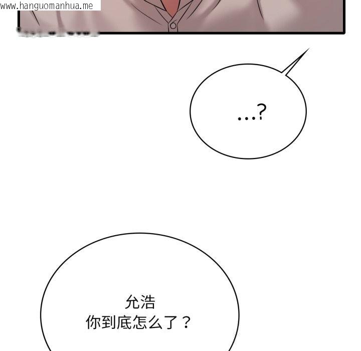 韩国漫画想要拥有她/渴望占有她韩漫_想要拥有她/渴望占有她-第74话在线免费阅读-韩国漫画-第14张图片
