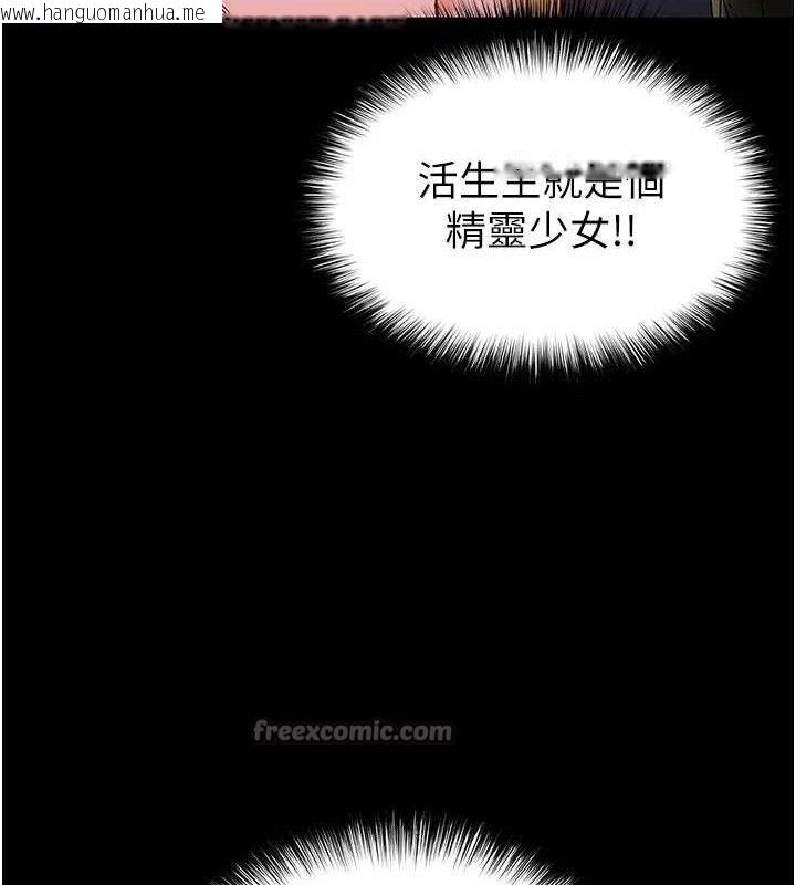 韩国漫画末日雕堡韩漫_末日雕堡-第38话-调教西洋AV女优在线免费阅读-韩国漫画-第28张图片