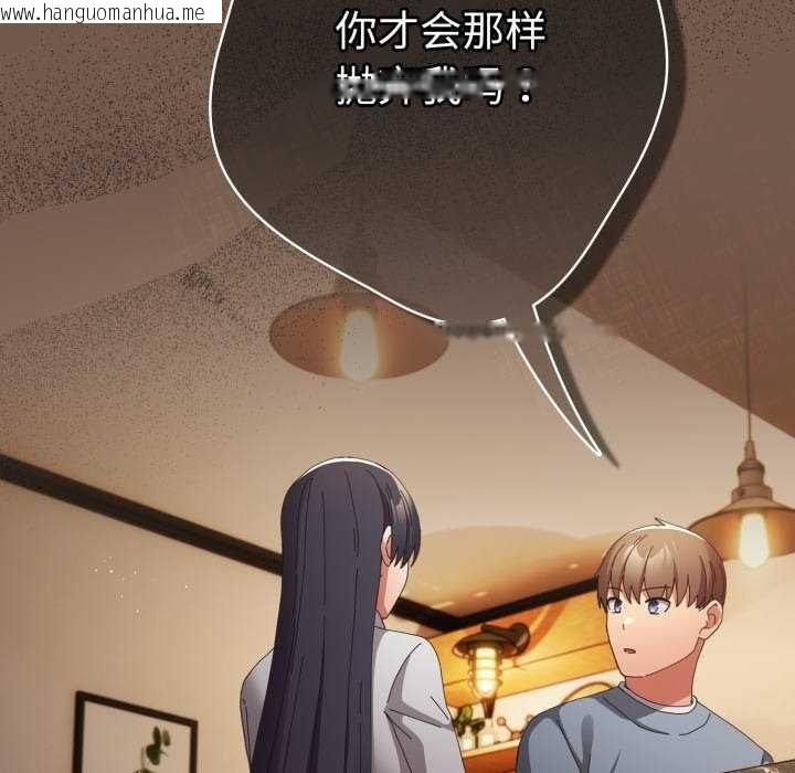 韩国漫画游戏不能这样玩/游戏规则我来定韩漫_游戏不能这样玩/游戏规则我来定-第109话在线免费阅读-韩国漫画-第135张图片