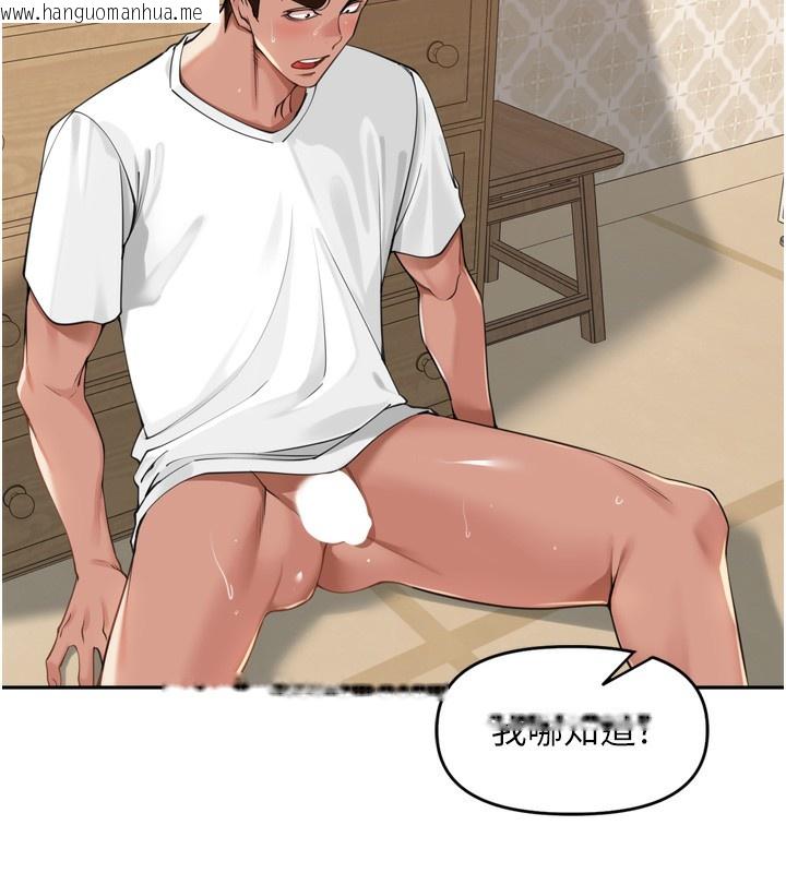 韩国漫画里长孙子开麦啦韩漫_里长孙子开麦啦-第18话-唯独不想被妳误会在线免费阅读-韩国漫画-第48张图片