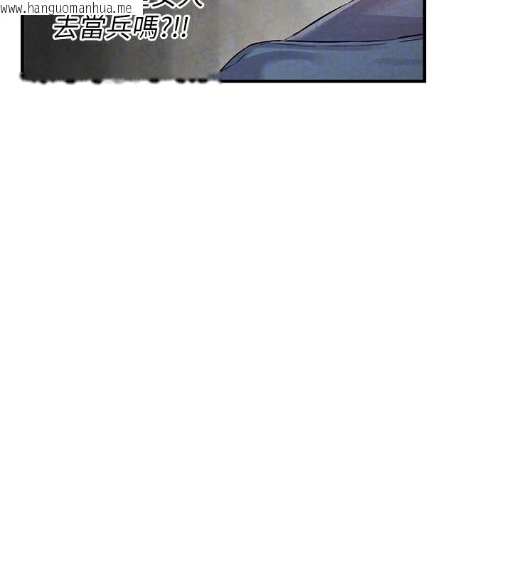 韩国漫画男人配额制韩漫_男人配额制-第2话-胸多鸡少的世界在线免费阅读-韩国漫画-第139张图片