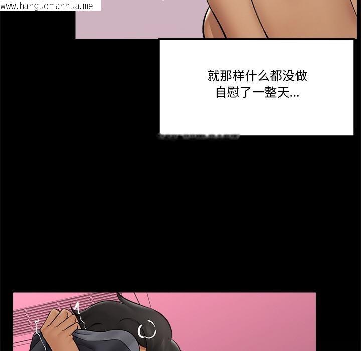 韩国漫画催眠手机韩漫_催眠手机-第28话在线免费阅读-韩国漫画-第128张图片