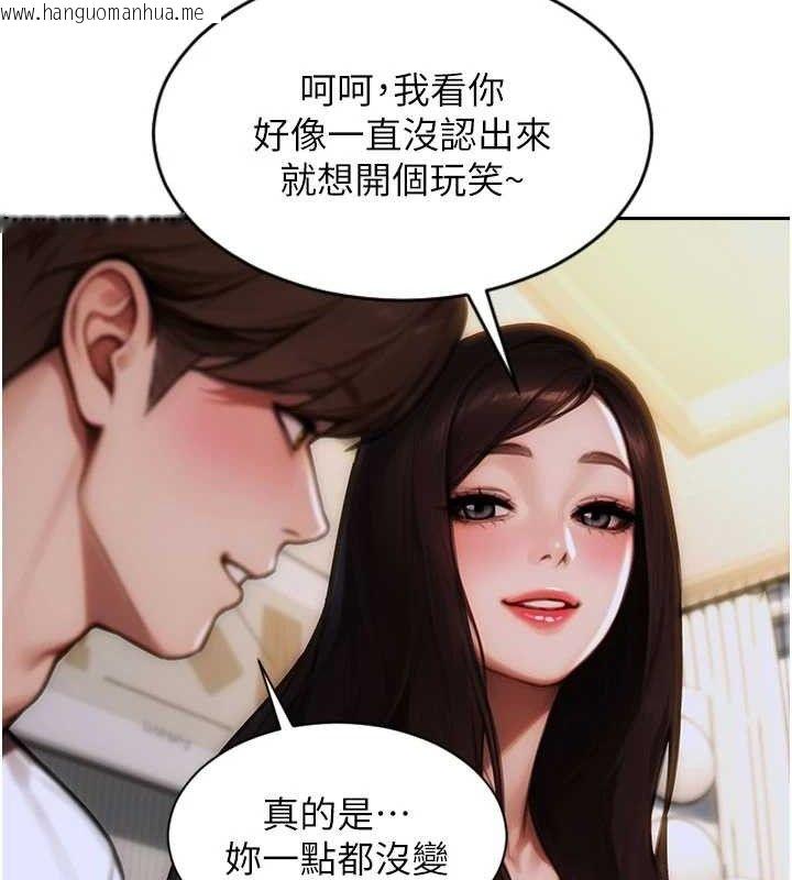 韩国漫画单身即纵欲韩漫_单身即纵欲-第11话-回到初夜那一天在线免费阅读-韩国漫画-第95张图片
