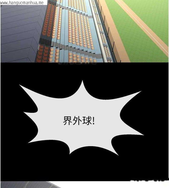 韩国漫画炸裂吧!巨棒韩漫_炸裂吧!巨棒-第90话-我才是正宫!!在线免费阅读-韩国漫画-第139张图片