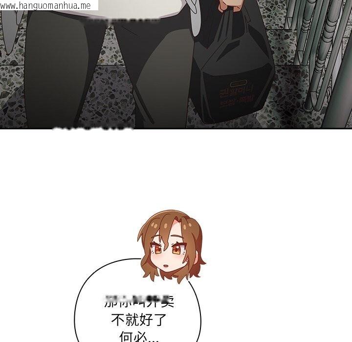 韩国漫画与众不同的兄妹/我家的掌上明珠韩漫_与众不同的兄妹/我家的掌上明珠-第7话在线免费阅读-韩国漫画-第44张图片