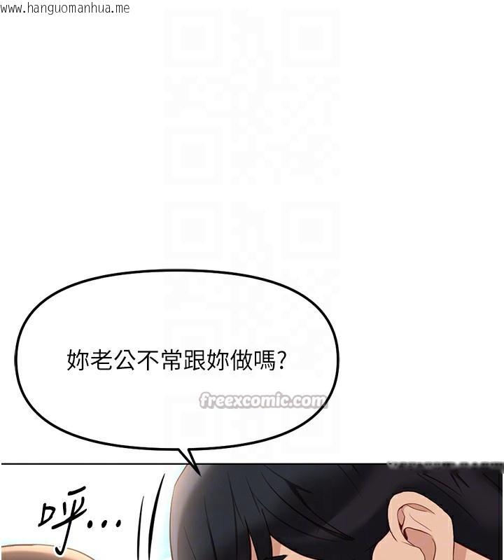 韩国漫画鲁蛇社畜的金手指韩漫_鲁蛇社畜的金手指-第31话-人妻还这么紧?在线免费阅读-韩国漫画-第126张图片