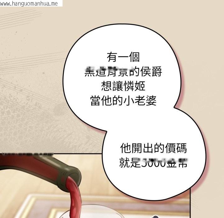 韩国漫画养成废角变新娘韩漫_养成废角变新娘-第2话在线免费阅读-韩国漫画-第131张图片