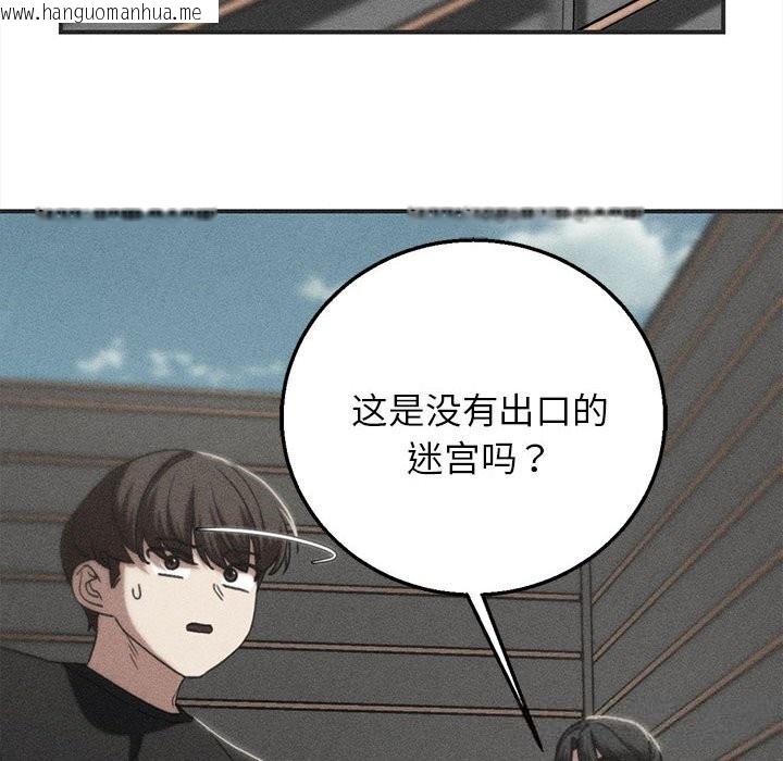 韩国漫画危险同学会韩漫_危险同学会-第77话在线免费阅读-韩国漫画-第26张图片