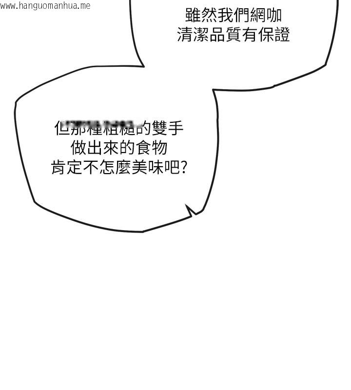 韩国漫画G斗吧!真人肉搏王韩漫_G斗吧!真人肉搏王-第12话-变身透明淫魔!在线免费阅读-韩国漫画-第139张图片