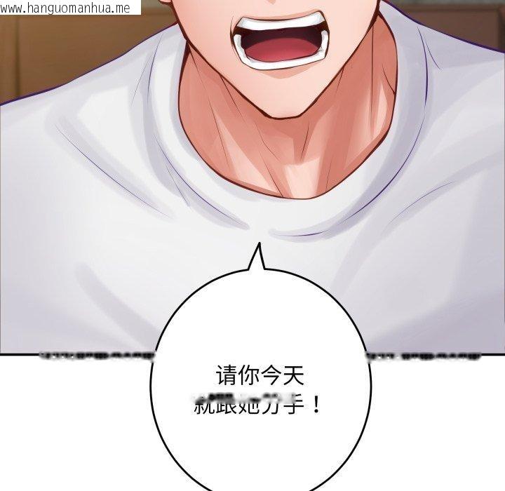 韩国漫画极乐之神韩漫_极乐之神-第52话在线免费阅读-韩国漫画-第91张图片