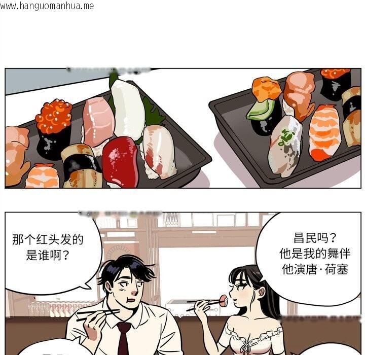 韩国漫画雪人韩漫_雪人-第13话在线免费阅读-韩国漫画-第39张图片