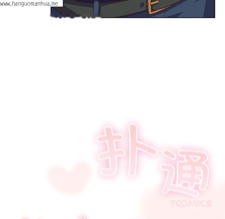 韩国漫画喵来的恋爱韩漫_喵来的恋爱-第28话在线免费阅读-韩国漫画-第76张图片