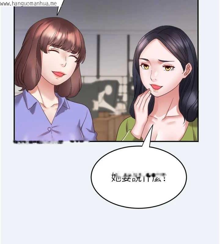 韩国漫画大凤村妇女会韩漫_大凤村妇女会-第3话-目睹老公出轨现场在线免费阅读-韩国漫画-第73张图片