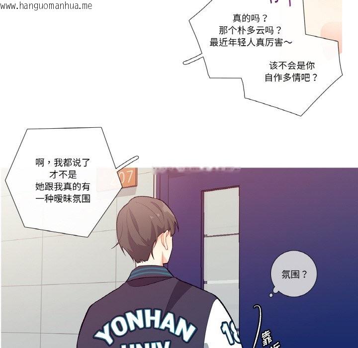 韩国漫画这都什么事儿啊？韩漫_这都什么事儿啊？-第1话在线免费阅读-韩国漫画-第54张图片