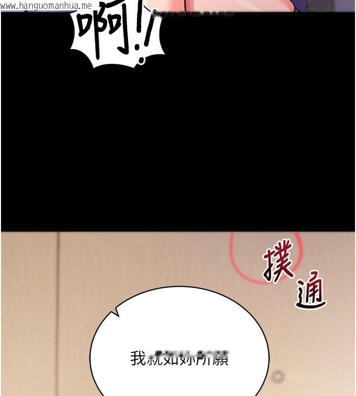 韩国漫画拜脱拜脱App韩漫_拜脱拜脱App-第24话-干到妳脑中只剩下肉棒在线免费阅读-韩国漫画-第129张图片