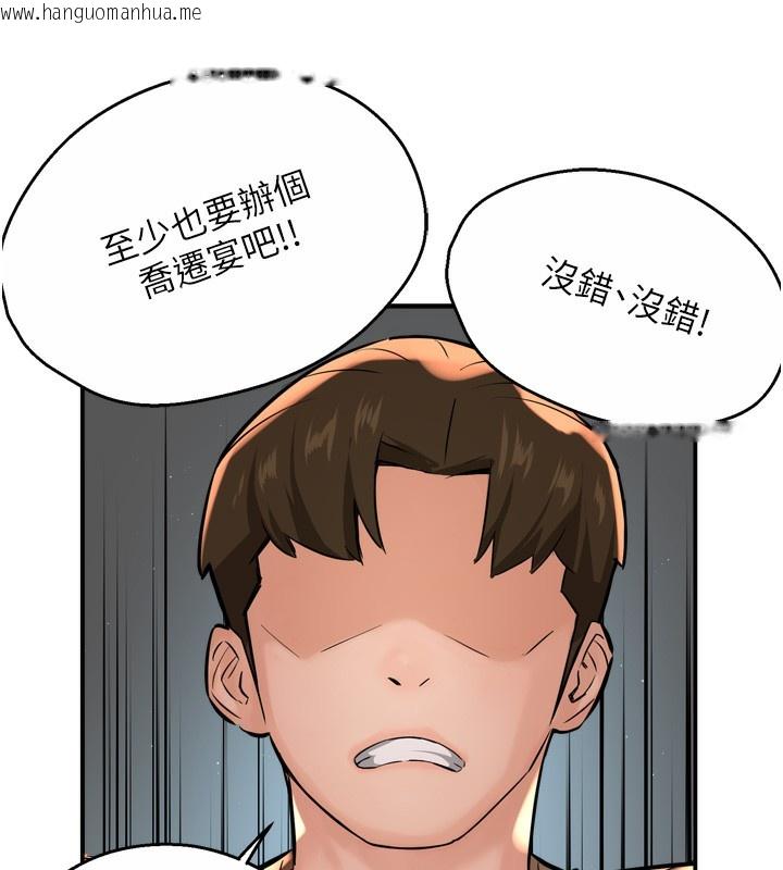 韩国漫画痒乐多阿姨韩漫_痒乐多阿姨-第71话-没有阿姨的新生活在线免费阅读-韩国漫画-第57张图片