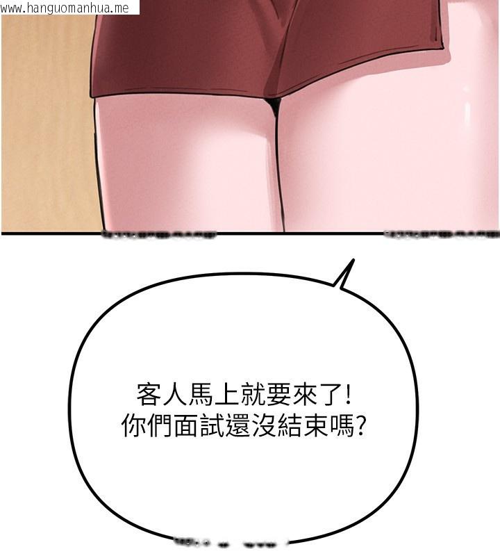 韩国漫画男人配额制韩漫_男人配额制-第6话-我会努力干活的!在线免费阅读-韩国漫画-第228张图片
