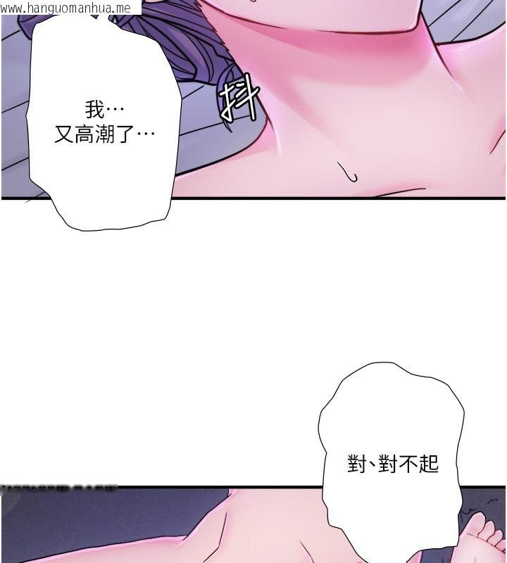 韩国漫画秘密温泉:混汤旅馆韩漫_秘密温泉:混汤旅馆-外传-第4话-和客人一起高潮在线免费阅读-韩国漫画-第76张图片