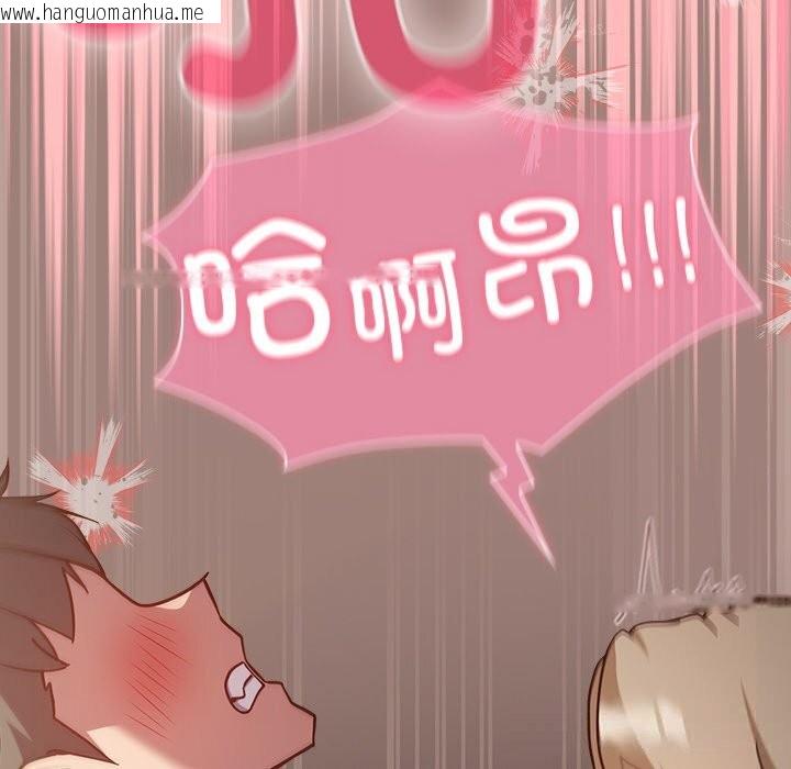 韩国漫画摸鱼生存指南/上班不要太认真韩漫_摸鱼生存指南/上班不要太认真-第10话在线免费阅读-韩国漫画-第113张图片