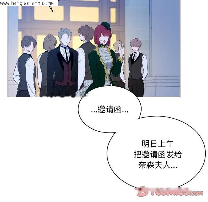 韩国漫画吉赛儿之血韩漫_吉赛儿之血-第10话在线免费阅读-韩国漫画-第105张图片