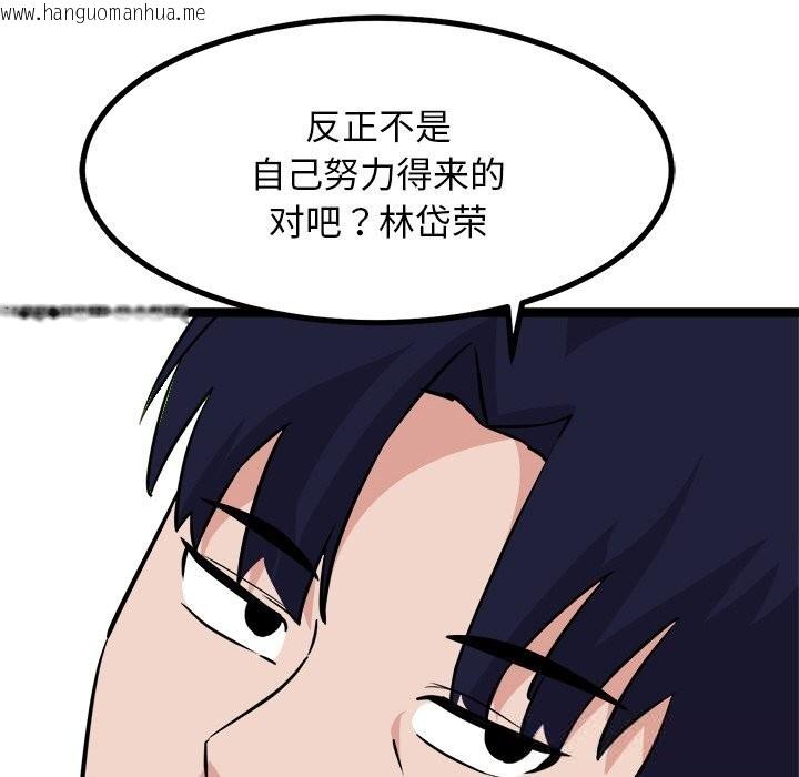 韩国漫画犬神的游戏韩漫_犬神的游戏-第30话在线免费阅读-韩国漫画-第103张图片