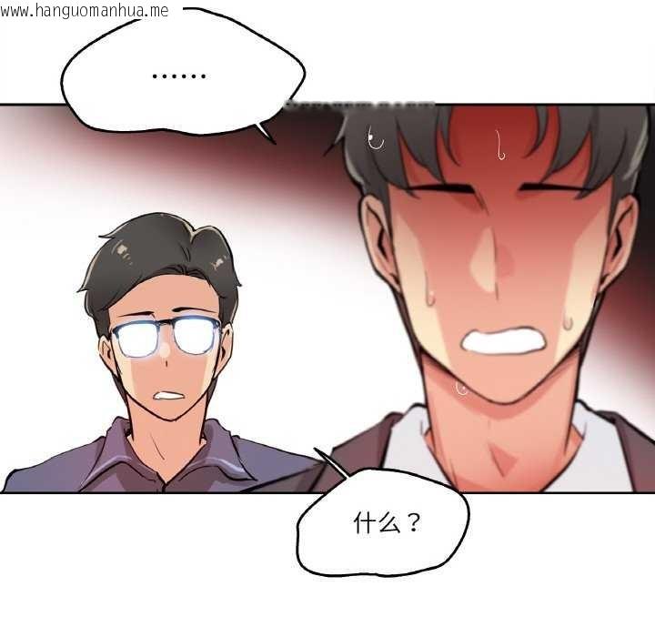 韩国漫画爸爸也疯狂韩漫_爸爸也疯狂-第18话在线免费阅读-韩国漫画-第107张图片