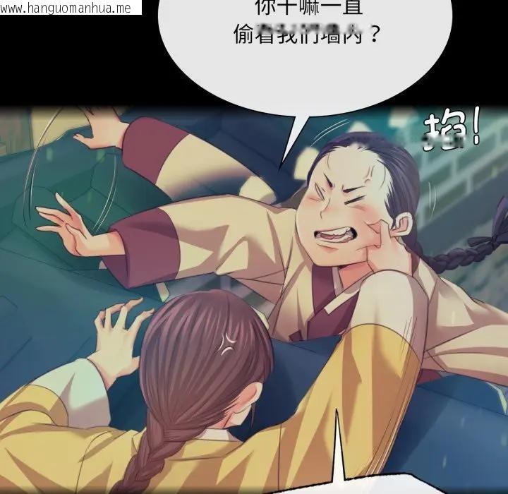韩国漫画小姐韩漫_小姐-第80话在线免费阅读-韩国漫画-第109张图片