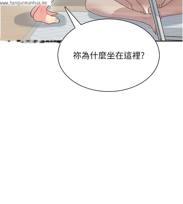 韩国漫画飞机杯女神连线中韩漫_飞机杯女神连线中-第21话-这次轮到我霸王硬上弓在线免费阅读-韩国漫画-第123张图片