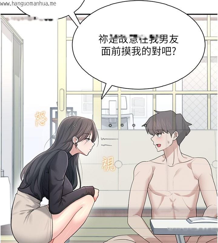 韩国漫画飞机杯女神连线中韩漫_飞机杯女神连线中-第21话-这次轮到我霸王硬上弓在线免费阅读-韩国漫画-第122张图片
