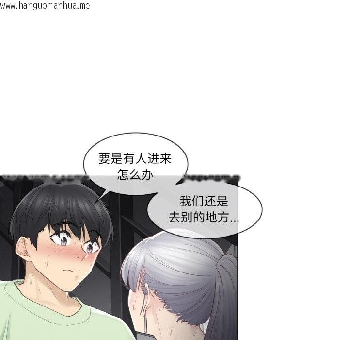 韩国漫画轻触!-解除封印韩漫_轻触!-解除封印-第20话在线免费阅读-韩国漫画-第59张图片