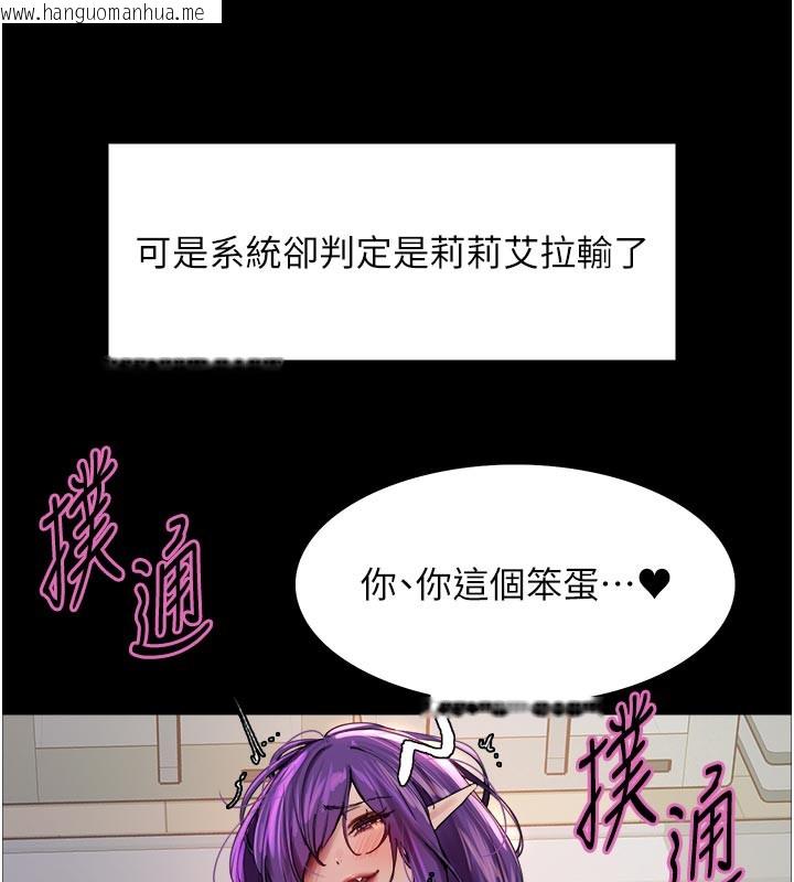 韩国漫画色轮眼韩漫_色轮眼-第2季-最终话-我是这个世界的主宰者在线免费阅读-韩国漫画-第40张图片